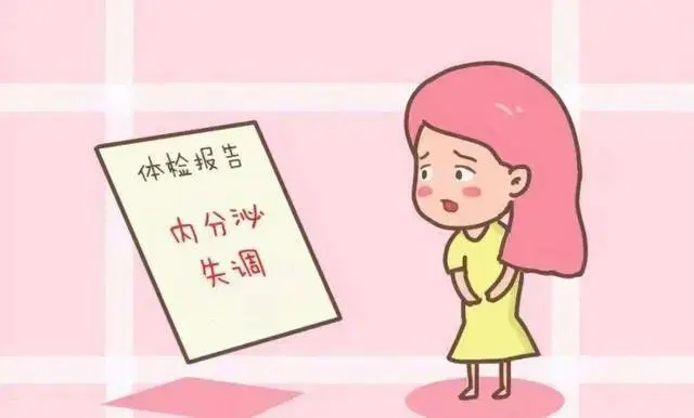内分泌性不孕的征兆知多少